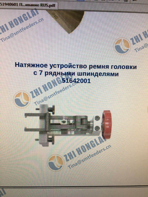 Установка шпинделя, часть No.51812801Часть натягивателя ремня на спинделе:51642001 поставщик